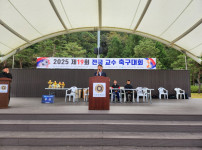 2025 제19회 전국 교수 축구대회